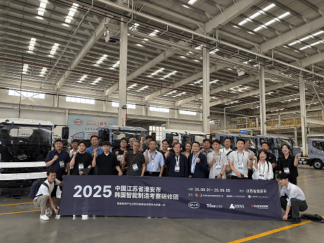 2025 China Jiangsu Smart Manufacturing Benchmarking Tour — 2