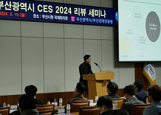 CES 2024 Busan City Review Seminar — 5